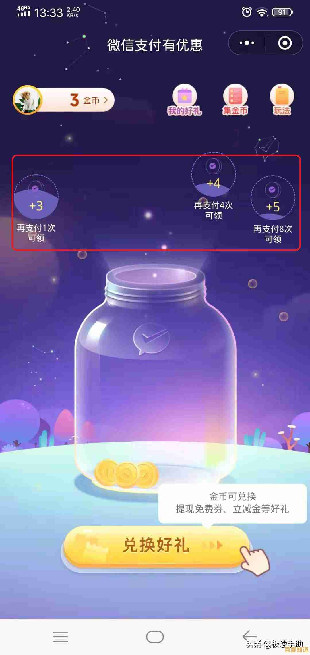 微信提现手续费政策更新，掌握最新费率变化及应对方法！