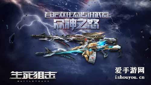 生死狙击手机版—谁说手机端不能还原页游的经典射击体验？