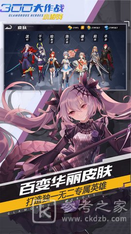 怀念最初的5V5热血对决?300大作战老版本英雄全解锁,匹配排位随心玩! 怀念最初的5V5热血对决?300大作战老版本英雄全解锁,匹配排位随心玩!