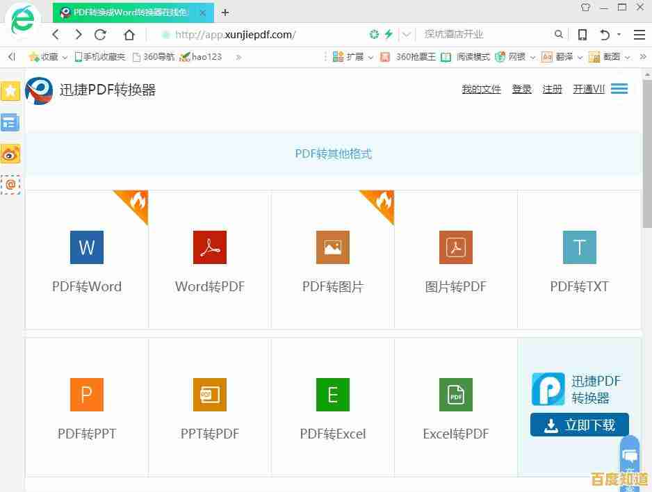 一键转换PDF为JPG：高效工具助您优化文档管理与视觉展示