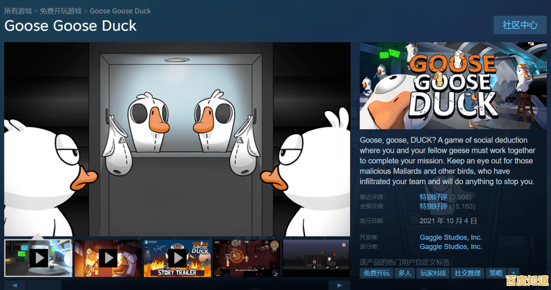还在找能联机的社交推理游戏？Goose Goose Duck》的伪装与智斗等你来挑战！