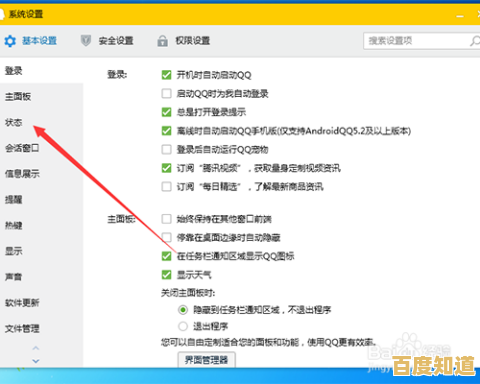 QQ自动回复功能设置步骤全解析