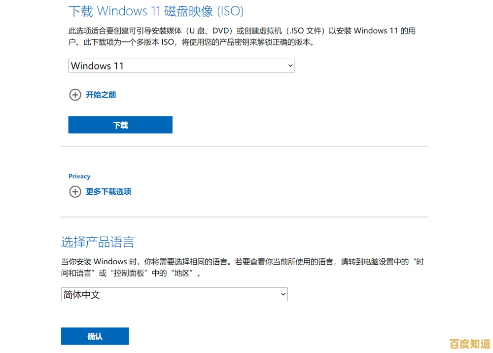 Windows 11 正式版 ISO 安装全流程解析与实用技巧分享