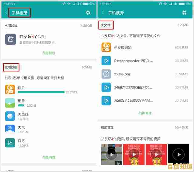 轻松卸载手机自带软件，释放存储空间与系统资源
