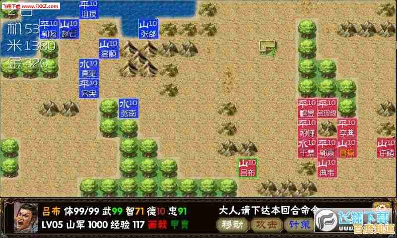 想体验经典三国策略？单机游戏三国群英传1》能否满足你的征战梦想？