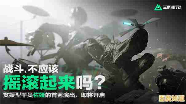谁说射击游戏只能单打独斗?三角洲行动》让你组队畅享热血战斗! 谁说射击游戏只能单打独斗?三角洲行动》让你组队畅享热血战斗!