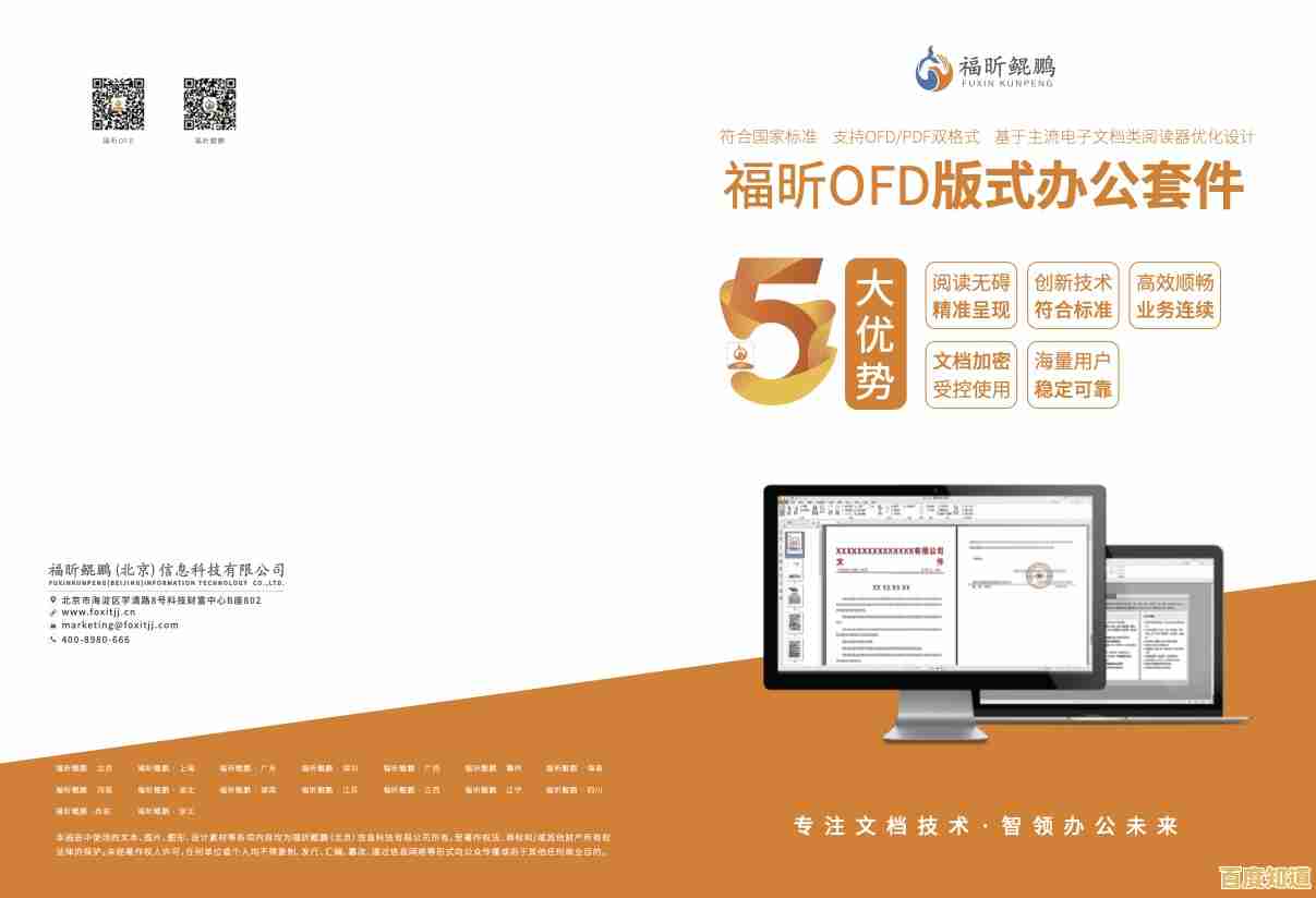高效便捷的PDF解决方案,福昕阅读器全面提升办公文档处理效率 高效便捷的PDF解决方案,福昕阅读器全面提升办公文档处理效率