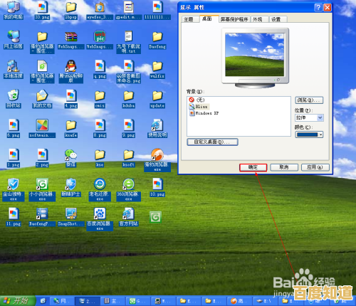 如何去除桌面图标上的蓝色背景色块 如何去除桌面图标上的蓝色背景色块