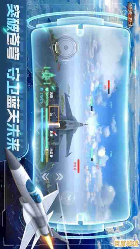 九游账号直接登录畅玩？蓝天卫士九游版》的拟真战场等你挑战！