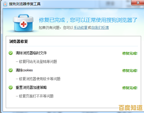 小鱼来帮您:轻松修复搜狗浏览器打不开网页的故障 小鱼来帮您:轻松修复搜狗浏览器打不开网页的故障