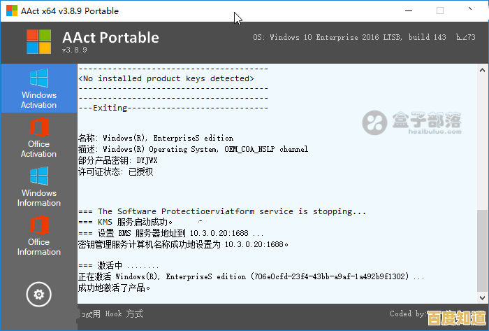 一键激活助手：轻松获取Windows与Office正版授权工具