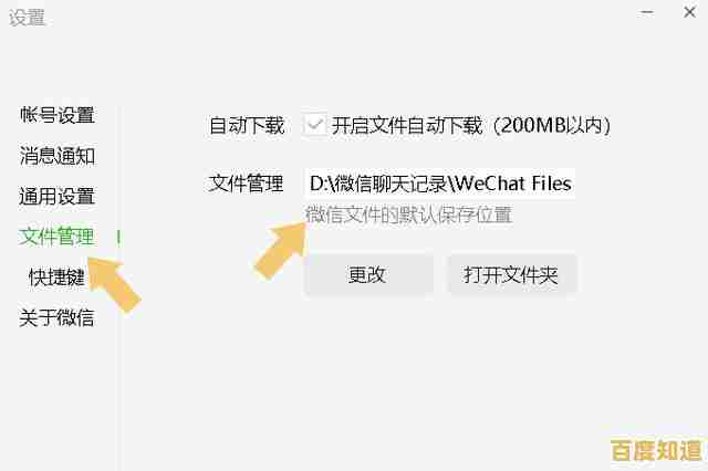 小鱼手把手教您查找微信聊天记录所在文件夹的具体步骤