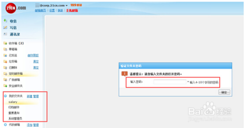 [outlook邮箱]高效管理邮件，让工作更轻松有序
