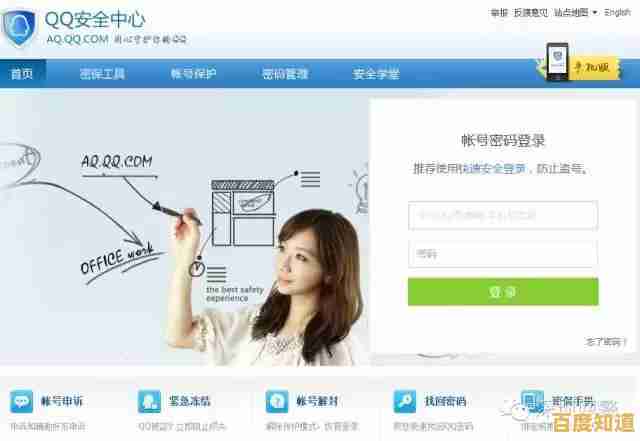 轻松掌握QQ密码安全，高效管理账号的实用工具推荐