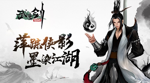 水墨武侠世界,自由捏脸闯江湖—真武江湖手游》你还没体验过? 水墨武侠世界,自由捏脸闯江湖—真武江湖手游》你还没体验过?