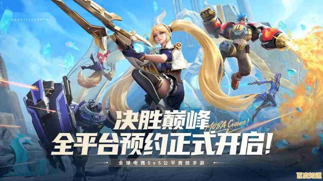 想要体验全球火爆的MOBA游戏？快来下载《决胜巅峰正版》