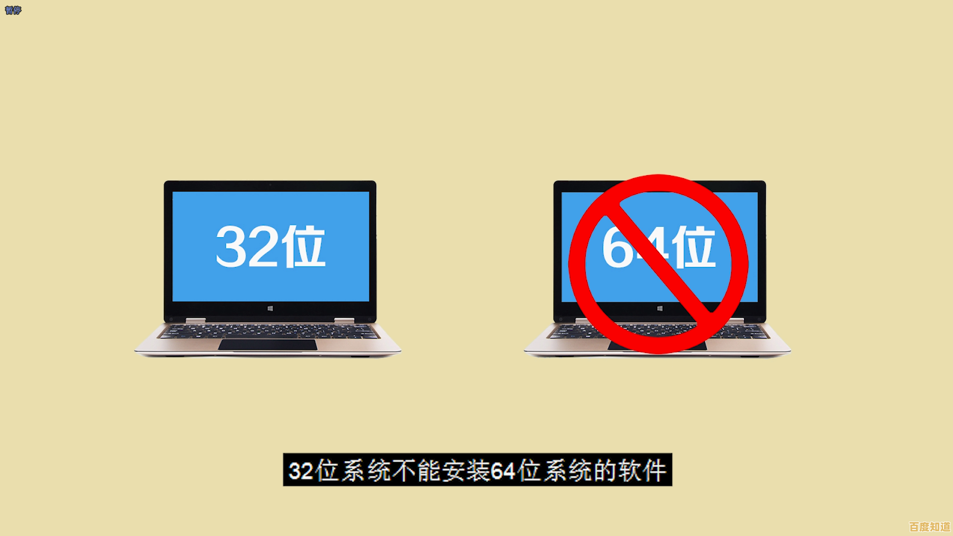 全面剖析32位和64位系统的关键区别及其实际应用影响 全面剖析32位和64位系统的关键区别及其实际应用影响