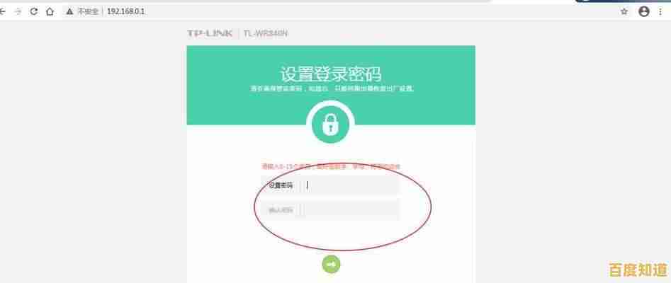 路由器密码修改指南：一步步教你安全设置新密码