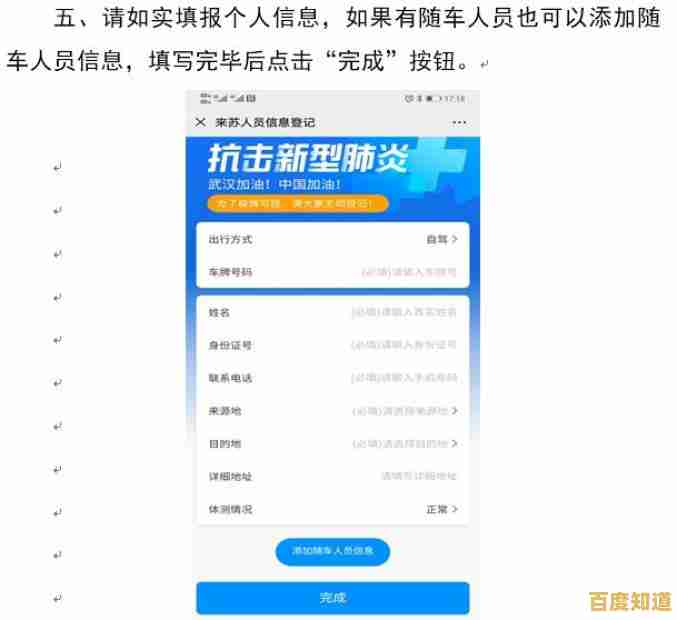 磁力下载安全操作指南：有效防范病毒入侵的关键技巧