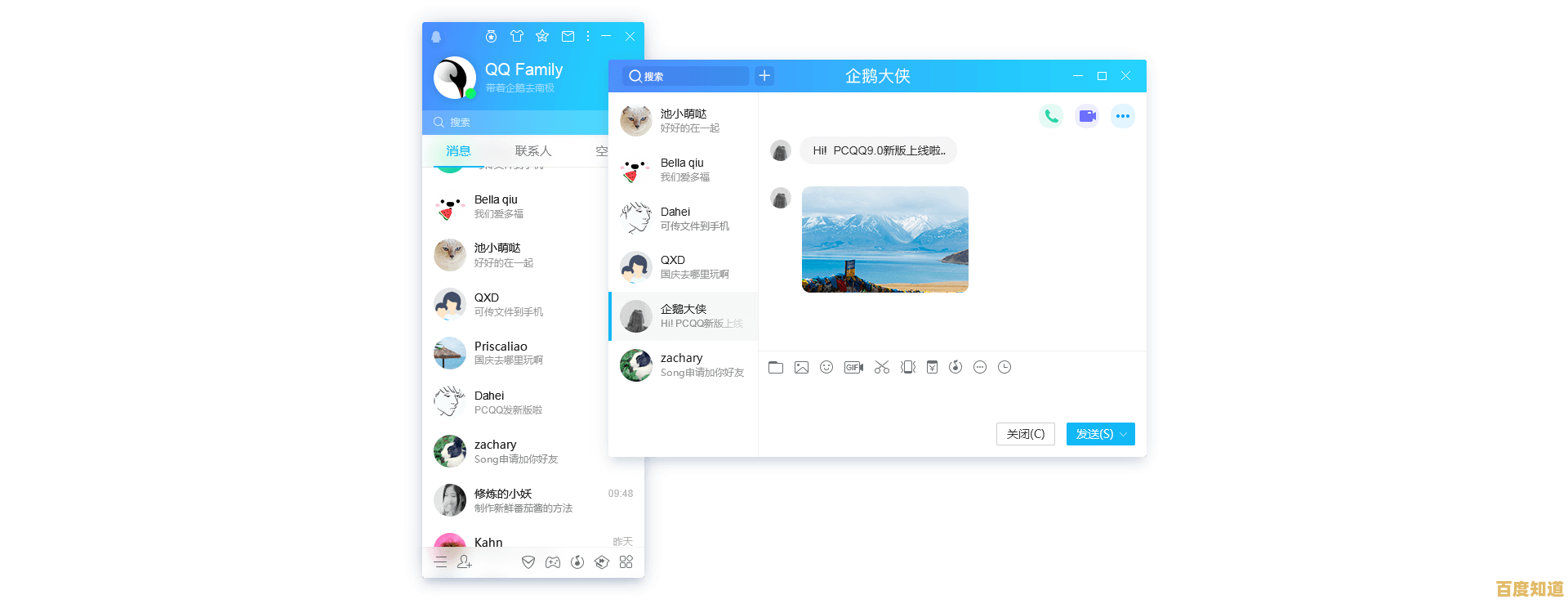 手把手教你建立QQ群组,实现多人聊天与文件共享 手把手教你建立QQ群组,实现多人聊天与文件共享