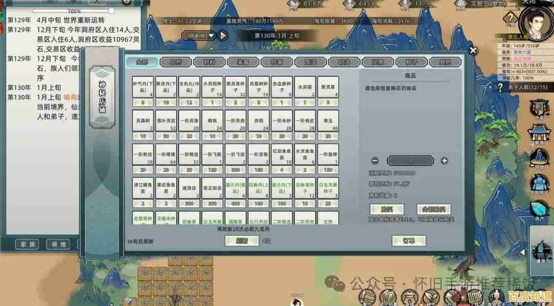 想体验更丰富的修仙世界？快来下载《修仙家族模拟器2》吧！