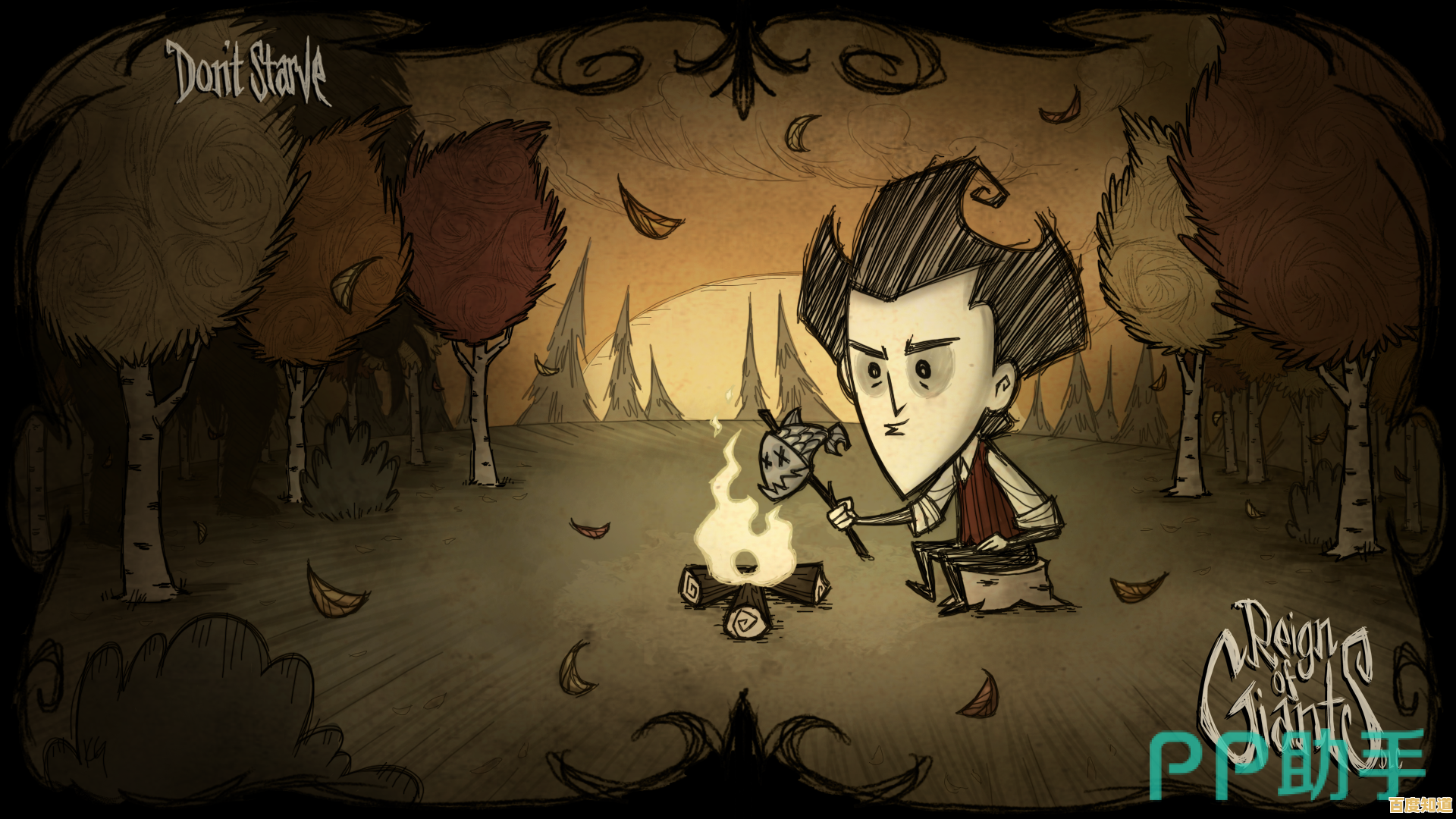 还在找开放世界生存游戏?试试《饥荒》手机版吧! 还在找开放世界生存游戏?试试《饥荒》手机版吧!