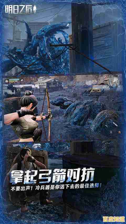 想体验末日生存的刺激?明日之后华为渠道服》等你来挑战! 想体验末日生存的刺激?明日之后华为渠道服》等你来挑战!