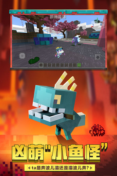 还在寻找能激发无限创意的游戏？我的世界手游0.7.0版本等你来探索！