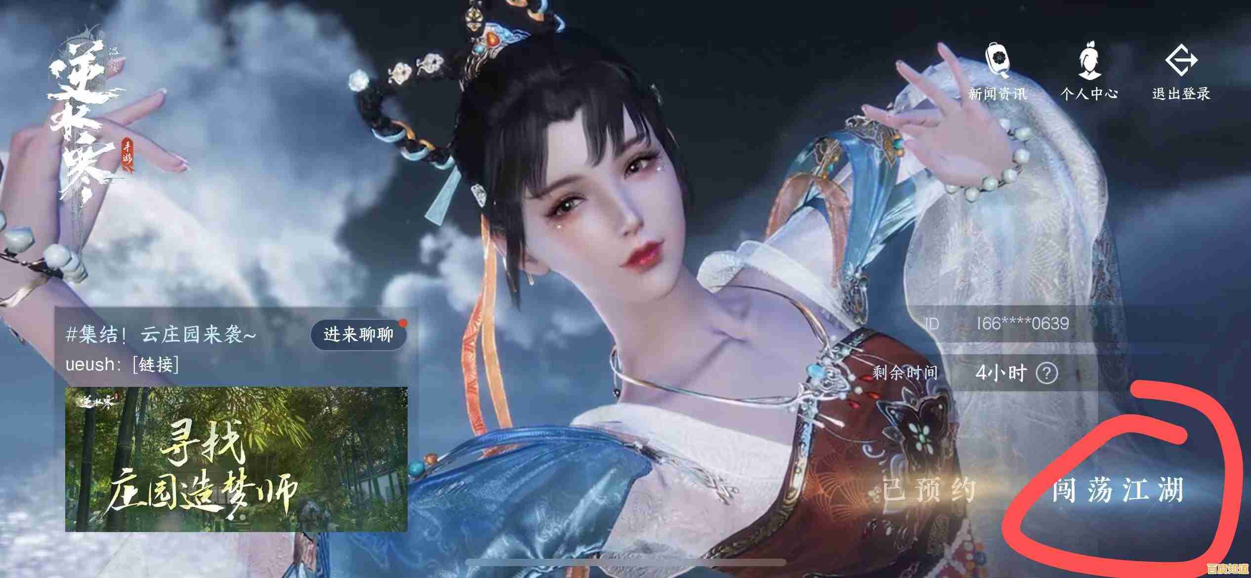 捏脸、探索、装饰庄园,逆水寒云游戏哪个玩法不让你心动? 捏脸、探索、装饰庄园,逆水寒云游戏哪个玩法不让你心动?