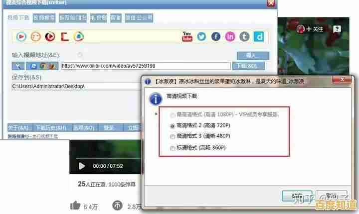 实用技巧:如何高效下载B站视频并保证画质清晰 实用技巧:如何高效下载B站视频并保证画质清晰