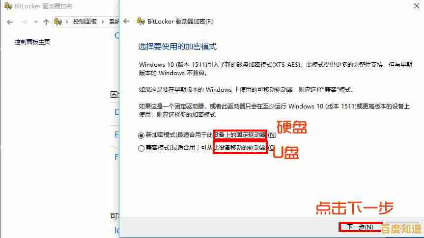 如何通过加密移动硬盘来防止敏感信息泄露与未授权访问 如何通过加密移动硬盘来防止敏感信息泄露与未授权访问