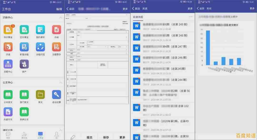 企业高效办公必备：OA系统热门下载排行全解析