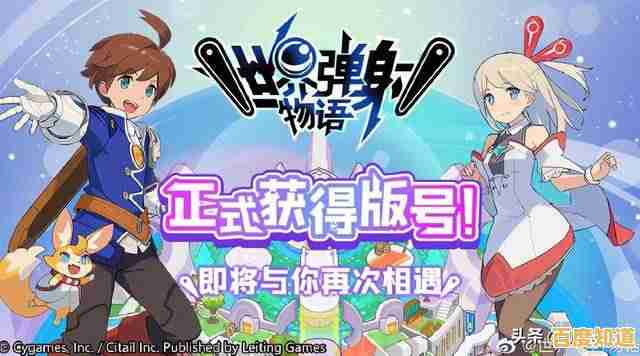 想体验丰富的二次元冒险?世界弹射物语官服》等你来挑战! 想体验丰富的二次元冒险?世界弹射物语官服》等你来挑战!