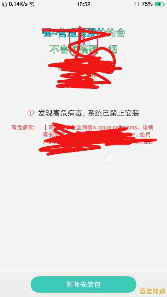 手机疑似中病毒?快速有效的自救方法在这里等你获取! 手机疑似中病毒?快速有效的自救方法在这里等你获取!