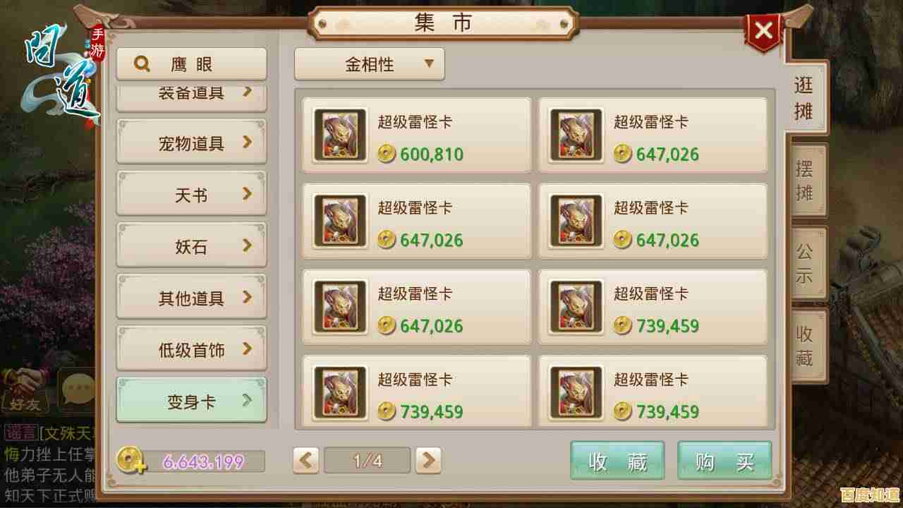 问道手游:平民玩家还在等什么?自由交易打金系统不来试试? 问道手游:平民玩家还在等什么?自由交易打金系统不来试试?