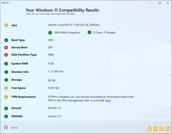 轻松验证设备兼容性:Windows 11硬件检测工具一键下载与使用指南 轻松验证设备兼容性:Windows 11硬件检测工具一键下载与使用指南