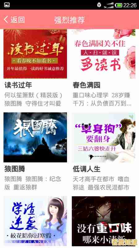 畅游笔趣阁小说海洋,万千热门作品随心下载尽享阅读乐趣 畅游笔趣阁小说海洋,万千热门作品随心下载尽享阅读乐趣