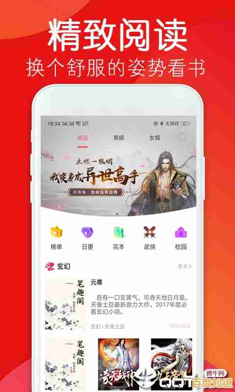 畅游笔趣阁小说海洋,万千热门作品随心下载尽享阅读乐趣 畅游笔趣阁小说海洋,万千热门作品随心下载尽享阅读乐趣