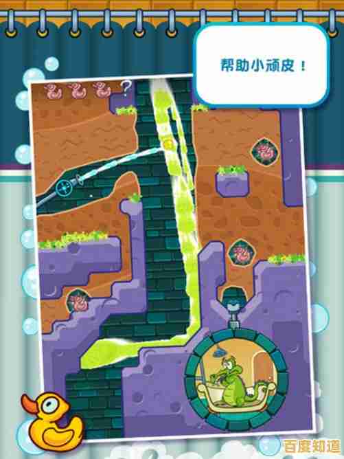 还在找休闲益智游戏?试试《鳄鱼小顽皮爱洗澡》如何? 还在找休闲益智游戏?试试《鳄鱼小顽皮爱洗澡》如何?