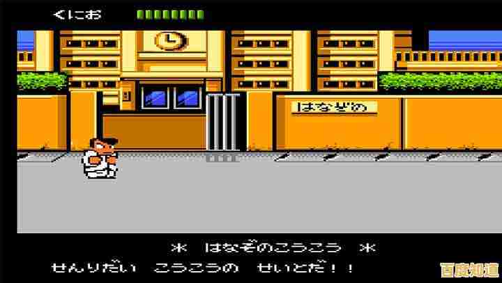 还在找能支持双人联机的怀旧游戏?FC热血物语》满足你的需求! 还在找能支持双人联机的怀旧游戏?FC热血物语》满足你的需求!