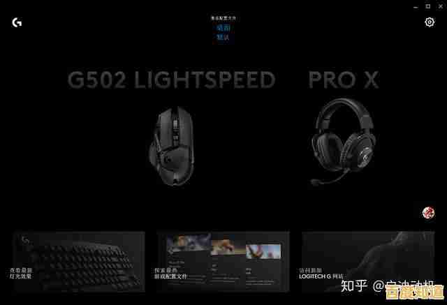 全面指南：如何正确下载并安装罗技G502专业电竞鼠标驱动