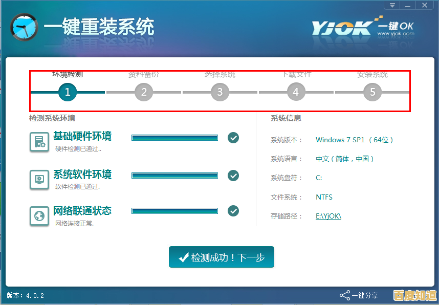 如何选择靠谱的一键重装系统软件?关键指标与用户实测分享 如何选择靠谱的一键重装系统软件?关键指标与用户实测分享