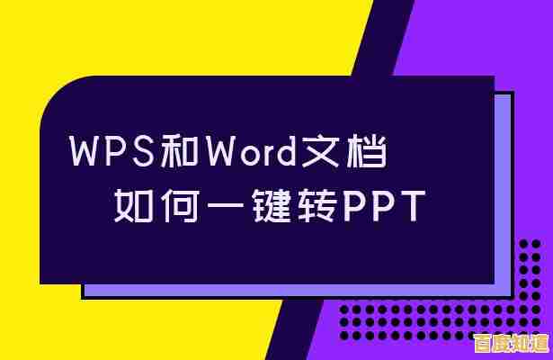 专注办公效率提升:WPS官网集成文字、表格、演示全方位解决方案 专注办公效率提升:WPS官网集成文字、表格、演示全方位解决方案