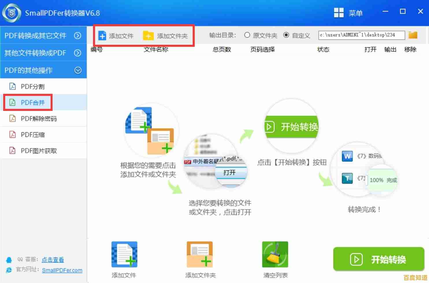 智能PDF合并解决方案:快速整合多份文档,提升办公效率 智能PDF合并解决方案:快速整合多份文档,提升办公效率