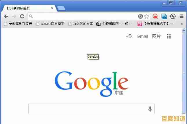 2025年谷歌浏览器完整安装教程:一步步教你快速上手 2025年谷歌浏览器完整安装教程:一步步教你快速上手