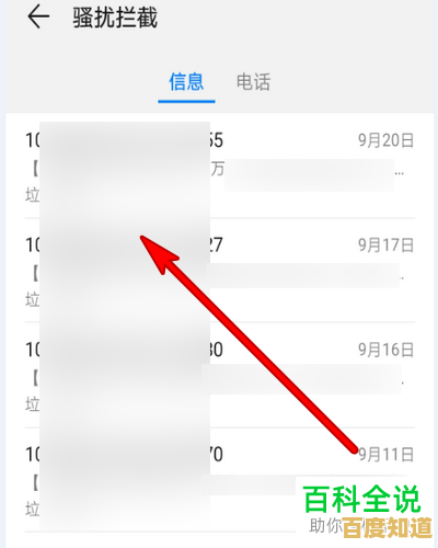 如何快速解决手机无法接收短信的问题与修复步骤