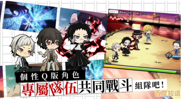 想体验文豪迷犬的精彩角色和原创剧情？快来下载吧！