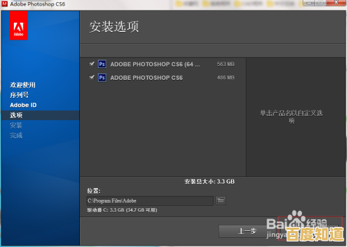 Adobe Photoshop CS6正版序列号申请指南及使用建议 Adobe Photoshop CS6正版序列号申请指南及使用建议