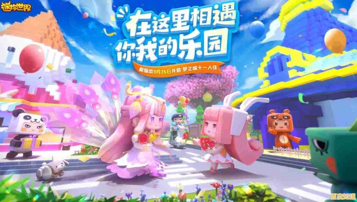 还在寻找小而精的沙盒游戏？迷你世界0.44.2版本不正是你的最佳选择吗？