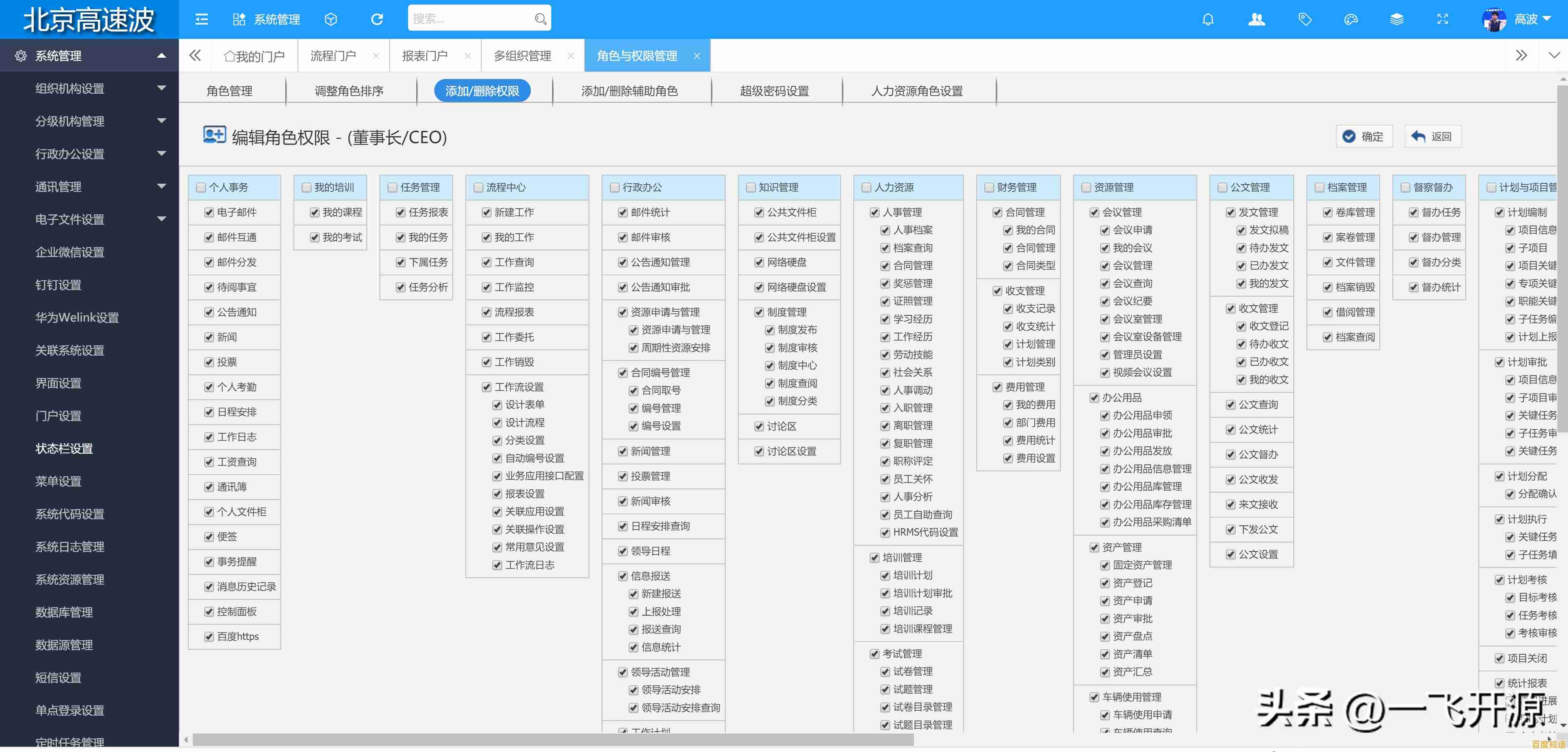 提升办公效率必备:精选OA系统下载资源,助力团队协同与管理升级 提升办公效率必备:精选OA系统下载资源,助力团队协同与管理升级